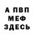 Амфетамин Розовый baby Sheize