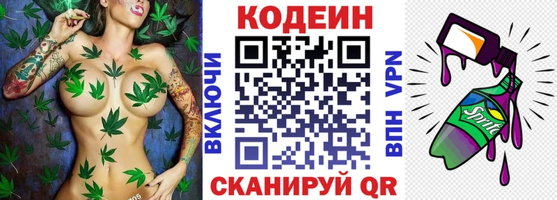 хочу   Мамадыш  Кодеиновый сироп Lean Purple Drank 