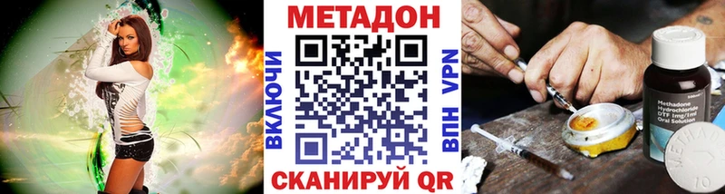 Метадон VHQ  дарнет шоп  Мамадыш 